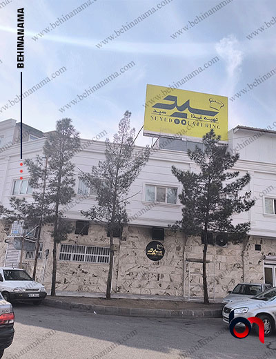 بازسازی نمای رستوران در شکوهیه قم