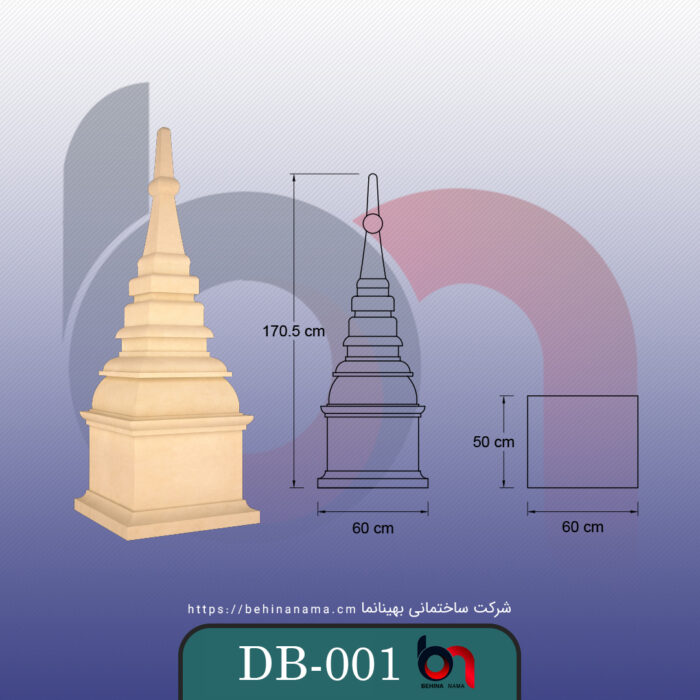 دوک DB-001