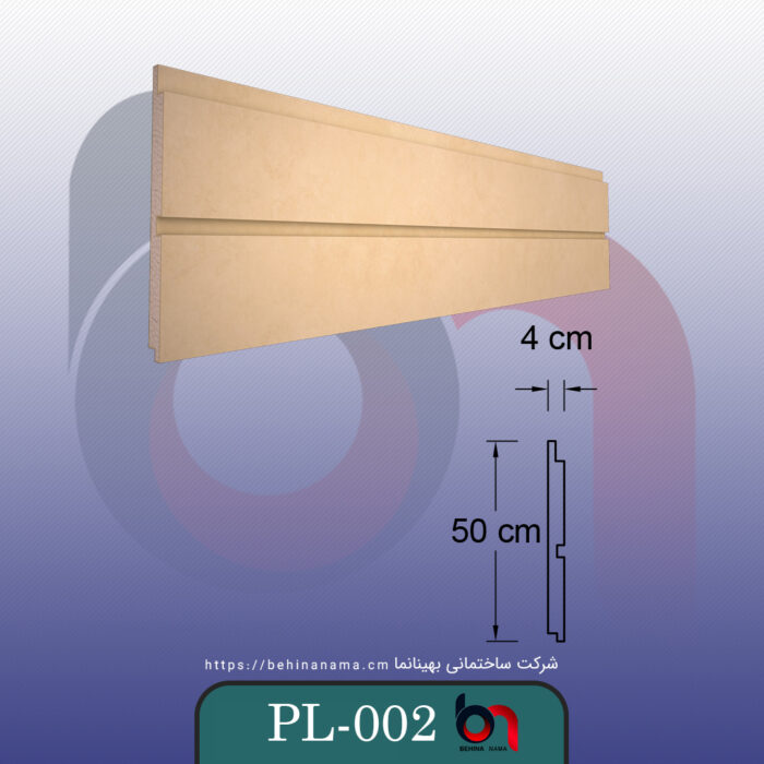 سطح صاف PL-002