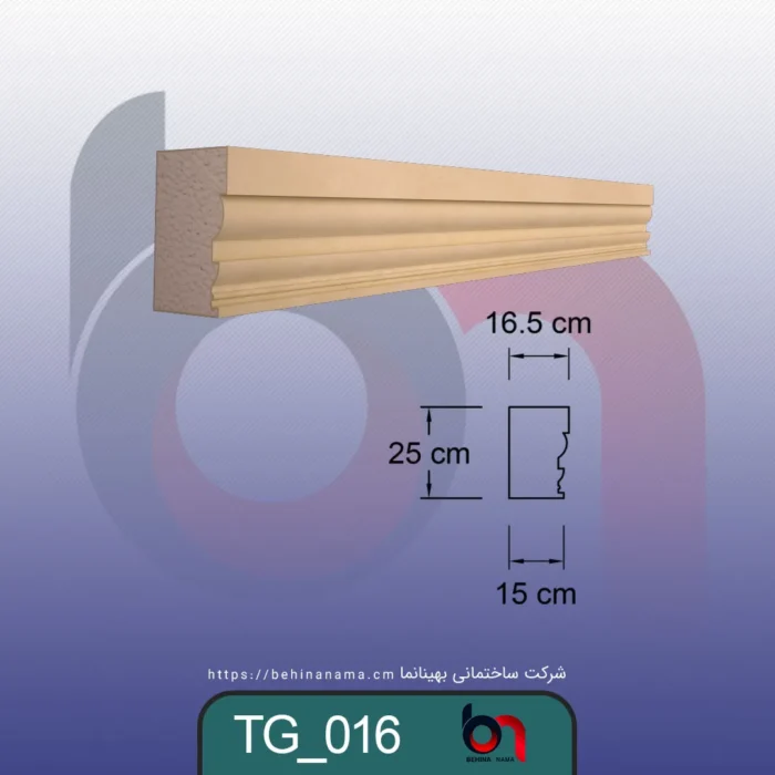 تاج TG_016