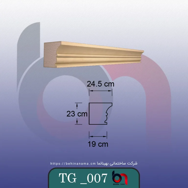 تاج TG_007