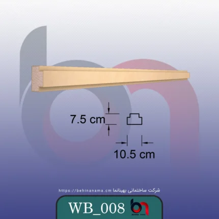 قاب پنجره WB-008