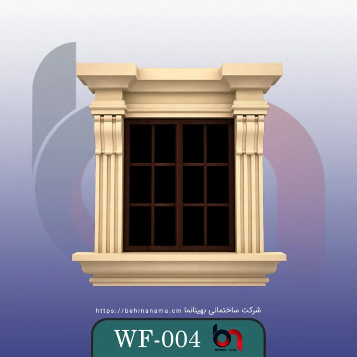 قاب پنجره WF-004