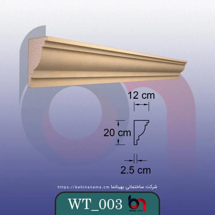 قاب پنجره WT-003