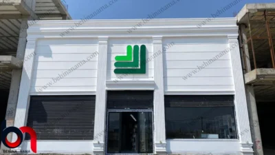 نمای مغازه با ابزار پیش ساخته در خوی 2