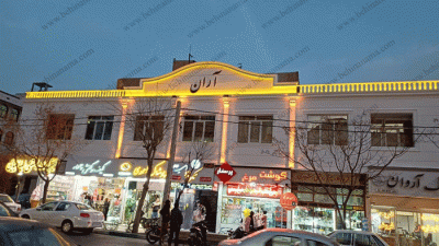 نمای کلاسیک ابزار پیش ساخته سبک در تهران